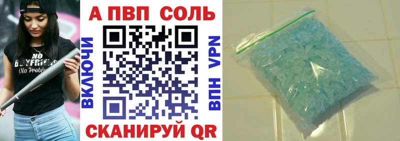 MEGA ONION  Новоузенск  A-PVP Соль 