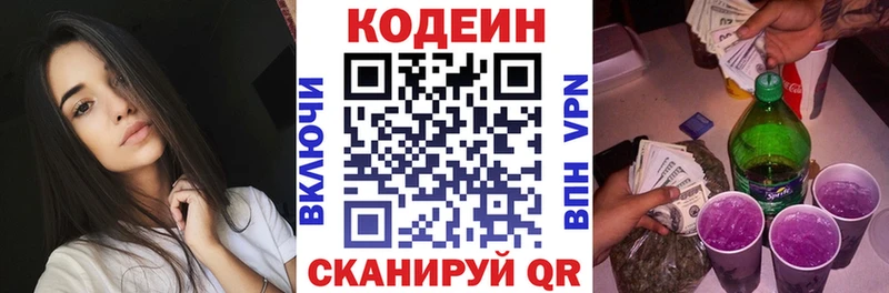 Кодеиновый сироп Lean напиток Lean (лин)  блэк спрут   Новоузенск  купить наркотики цена 