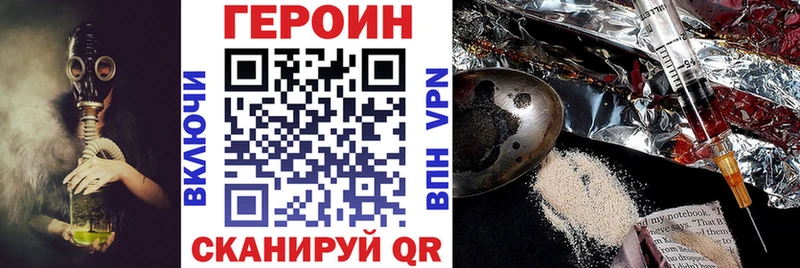 Героин Heroin  Новоузенск 