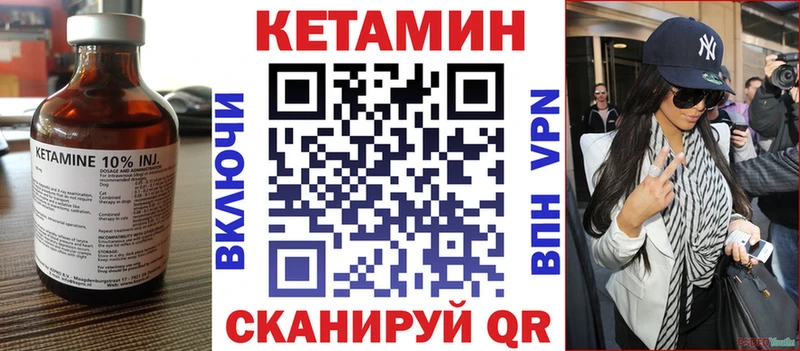 КЕТАМИН VHQ  Новоузенск 