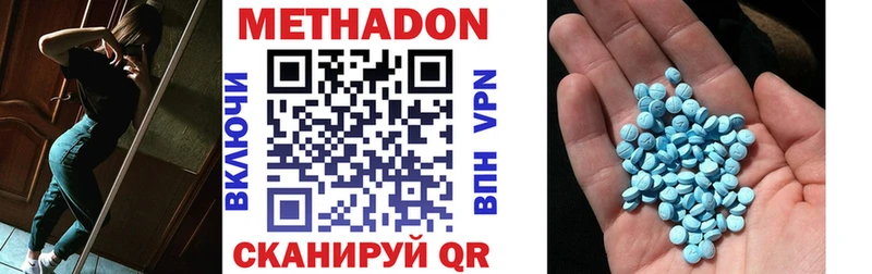 Метадон мёд  Новоузенск 