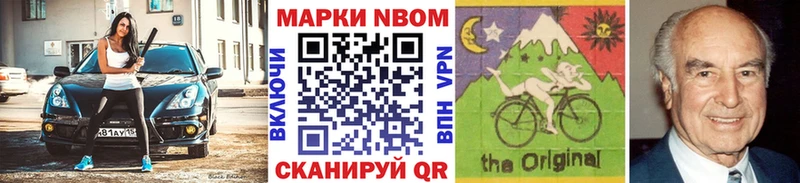 купить наркотики сайты  Новоузенск  Марки N-bome 1,5мг 